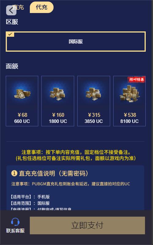 国际服绝地求生怎么充值-绝地求生国际服如何充值
