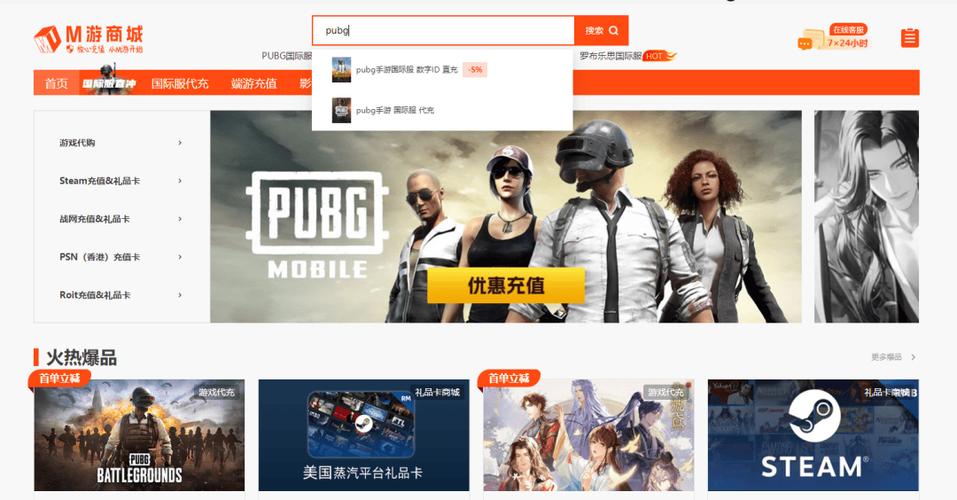 pubg国际服微信充值网站