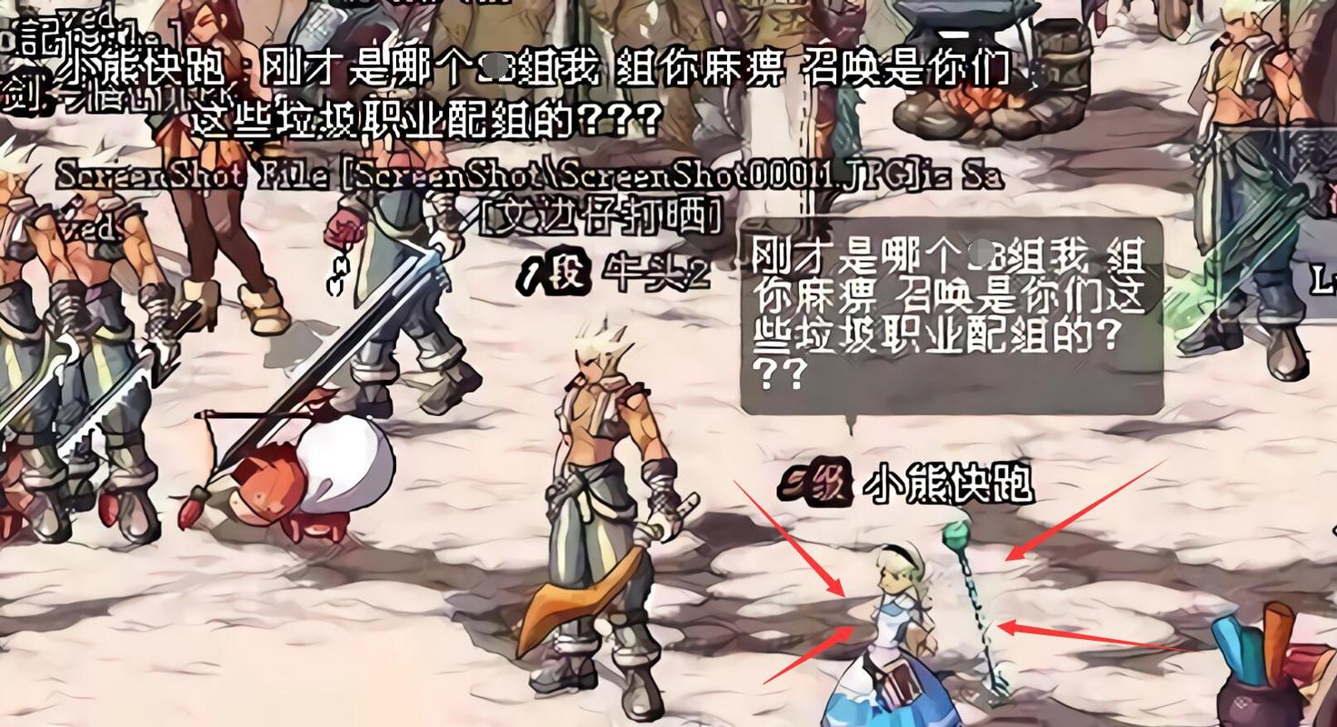 DNF中,有哪些是老玩家才懂的梗?