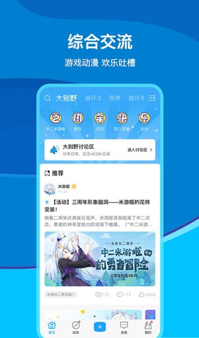 怎么投诉格来云游戏?