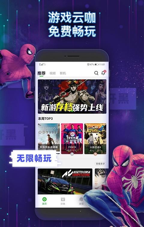 格来云游戏服务已终止原因