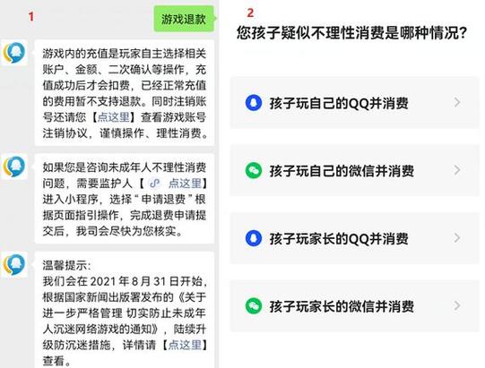 格来云游戏怎么申请退款?