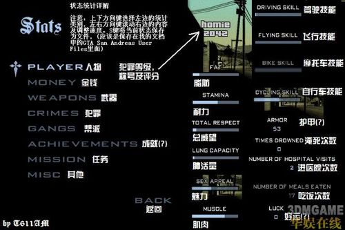 侠盗猎车手4自由城之章如何设置为中文?