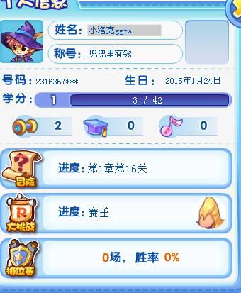 qq是好友为什么洛克王国里加不上?