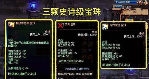 dnf宠物宝珠叫什么