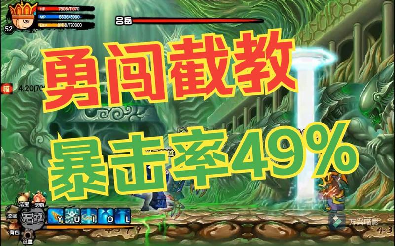 造梦西游3唐僧攻略