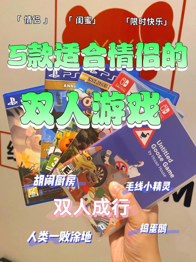 适合男女双人玩的游戏推荐