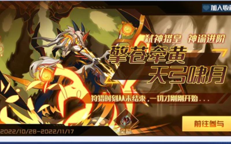 弑神猎皇进阶结束了吗