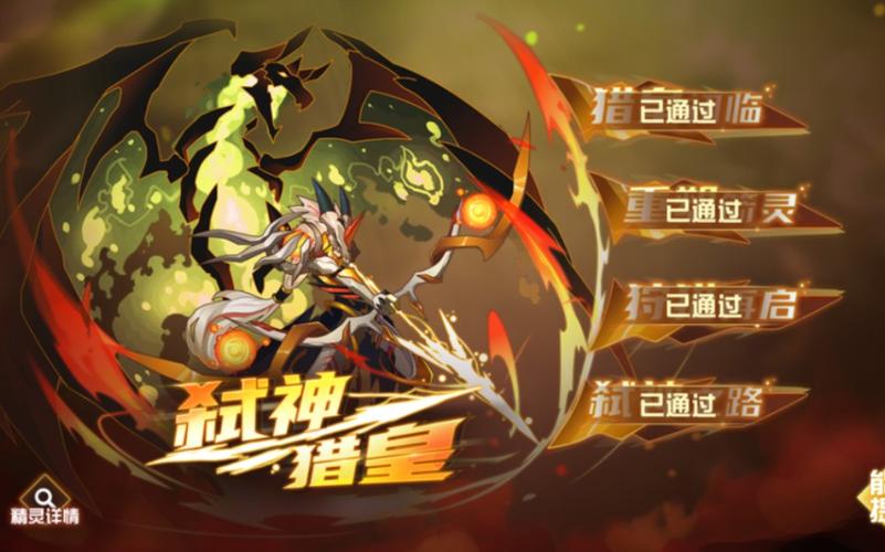 弑神猎皇给什么刻印