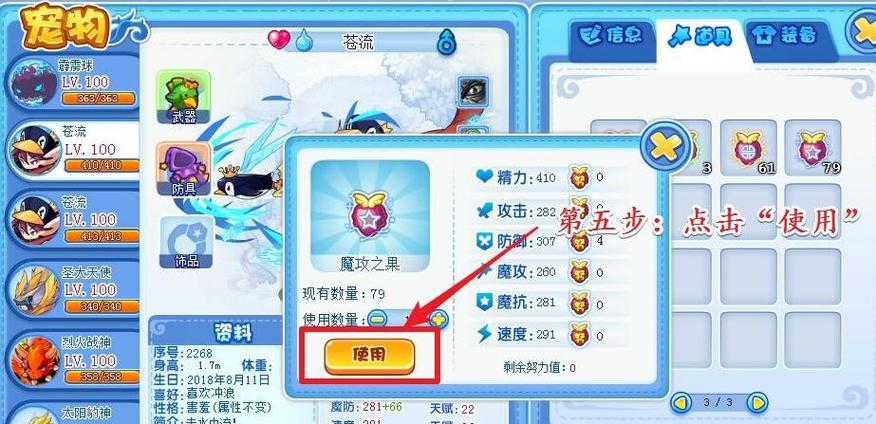 洛克王国努力值是干嘛用的