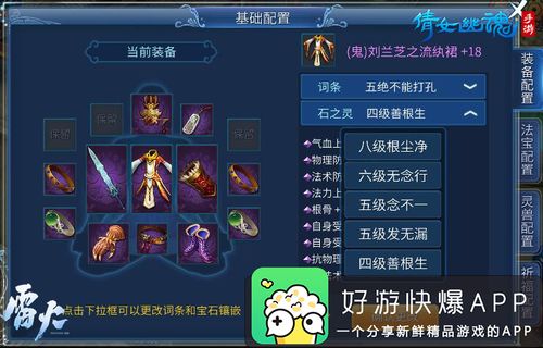 倩女幽魂,关于石之灵,石之灵怎么弄出来。