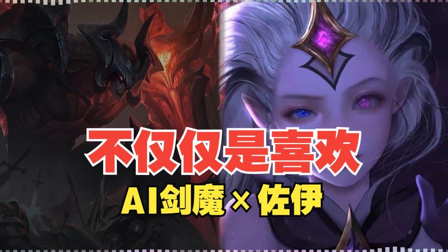 《LOL》剑魔为什么那么恨佐伊?