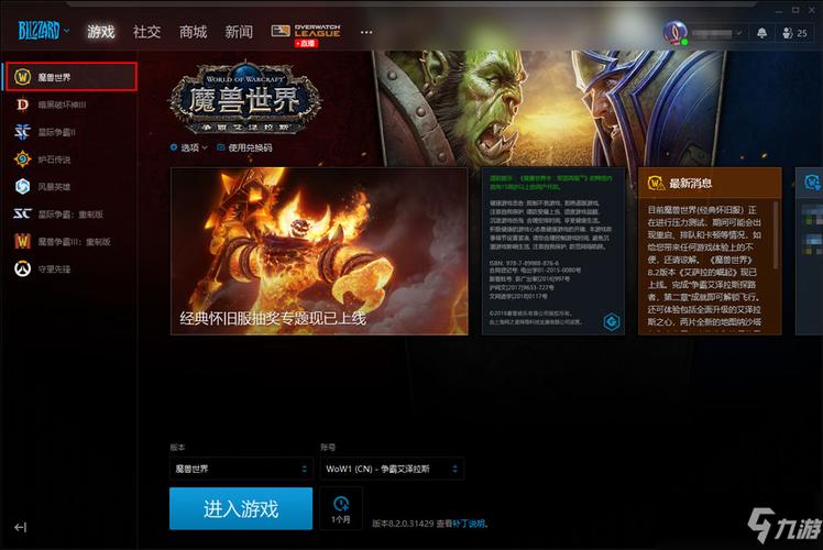 魔兽世界手游官网下载安装wow手游官方下载链接分享