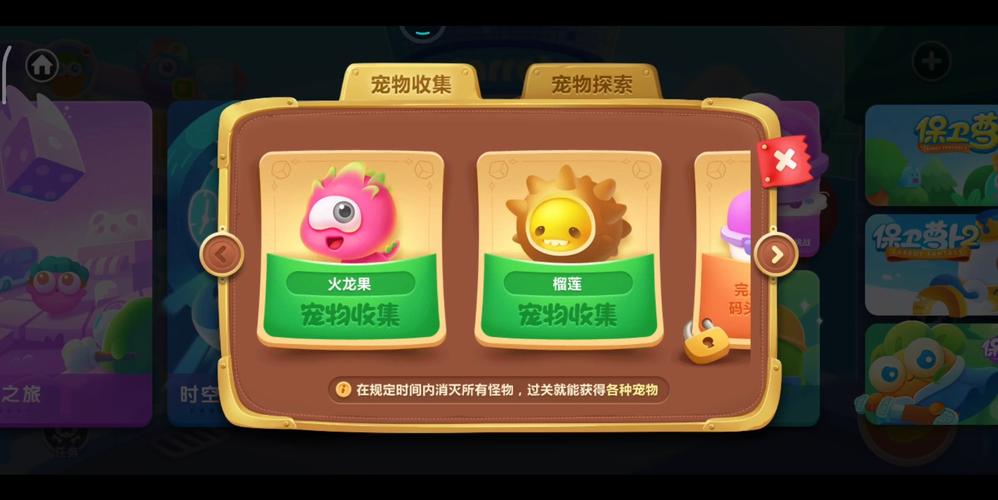 保卫萝卜3需要多少个装扮碎片