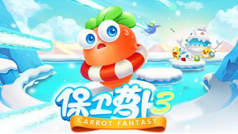 保卫萝卜3装扮碎片有什么用