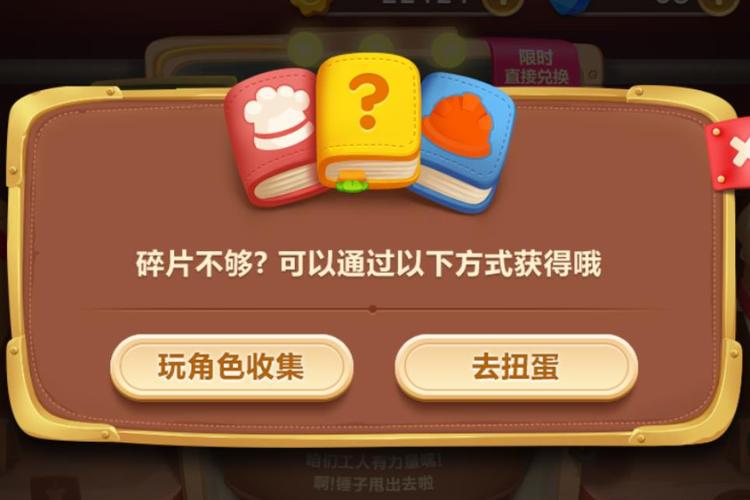 保卫萝卜3萝卜碎片详细介绍