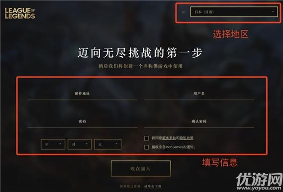 英雄联盟手游台服账号怎么注册介绍_英雄联盟手游台服账号怎么注册是什么...