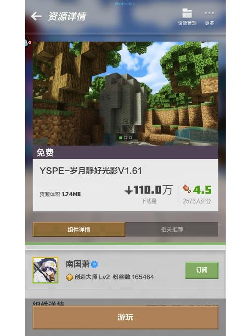 《我的世界》材质包安装方法