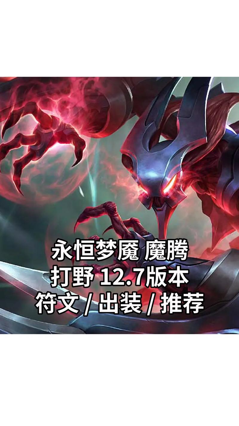 lol梦魇(lol梦魇技能介绍