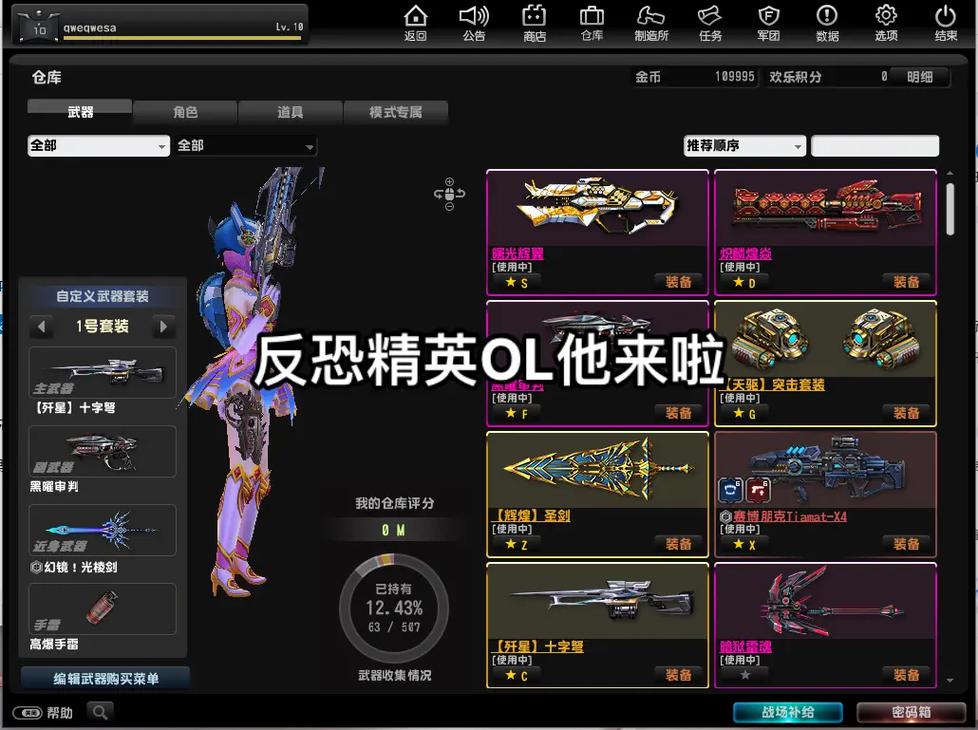 风暴之锤反恐精英Online的武器