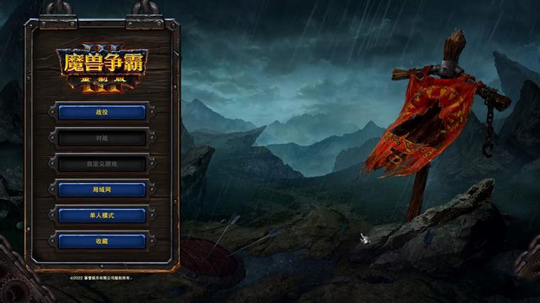魔兽争霸3冰封王座升级补丁下载之后解压到哪里?