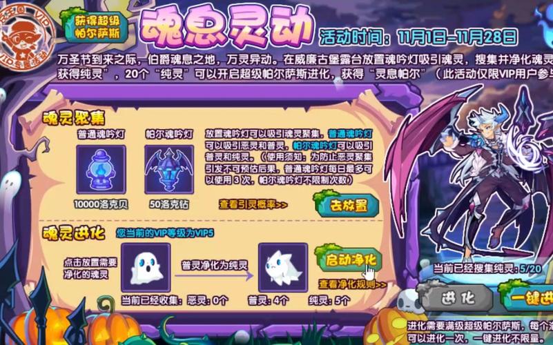 《洛克王国》帕尔萨斯怎么获取