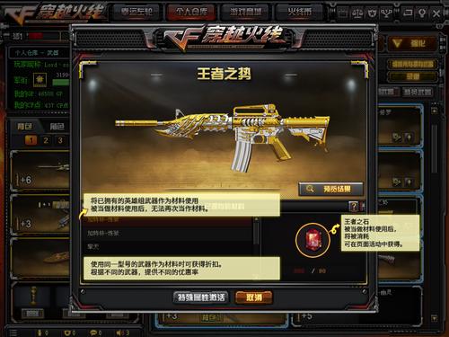 王者之势扫射还是点射