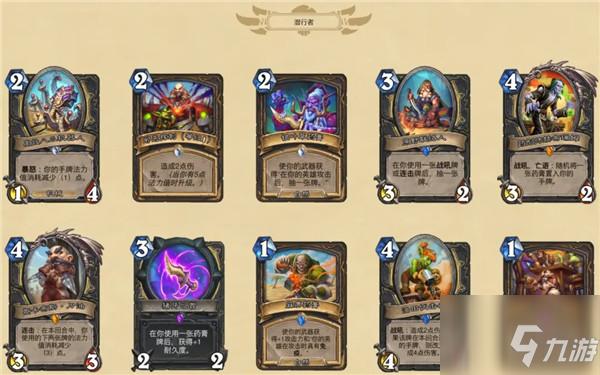 《炉石传说》新版本贫瘠之地的锤炼内容一览
