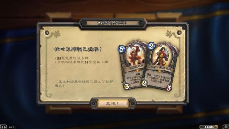 炉石传说贫瘠之地的锤炼3月17日新卡强度分析