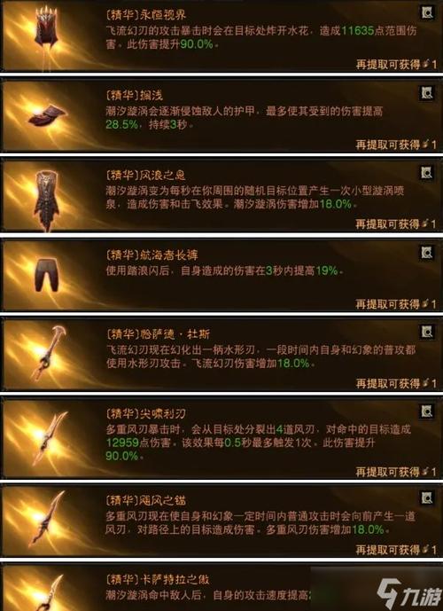 暗黑破坏神不朽雾刃用什么技能