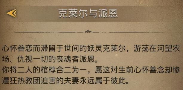 《地下城堡3》永不分离任务是什么?