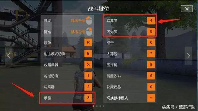 如何在电脑上玩荒野行动?