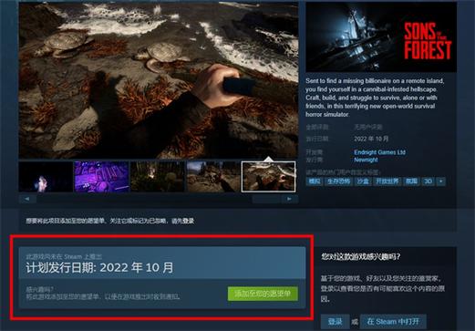 森林之子多少钱,求助!