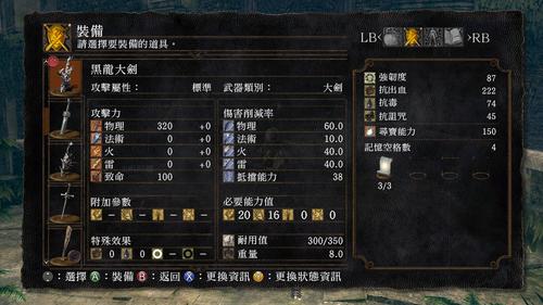 《黑暗之魂3》力量武器黑暗剑获得方法