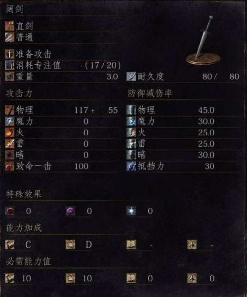 怎么获得《黑魂3》中的黑暗剑?