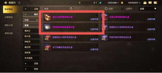 DNF手游公会地下城副本入口及掉落奖励