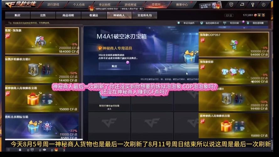 端游cf打那个挑战可以出cf点?