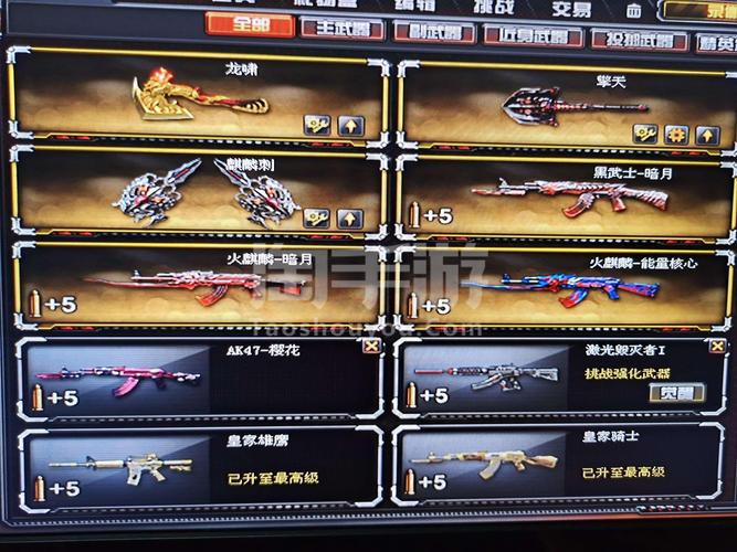 端游cf打什么升级快