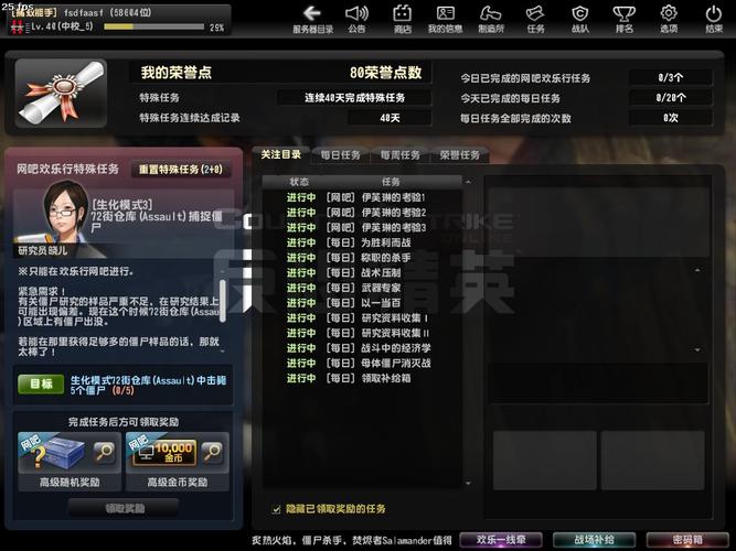 csol荣誉任务哪些可以单刷