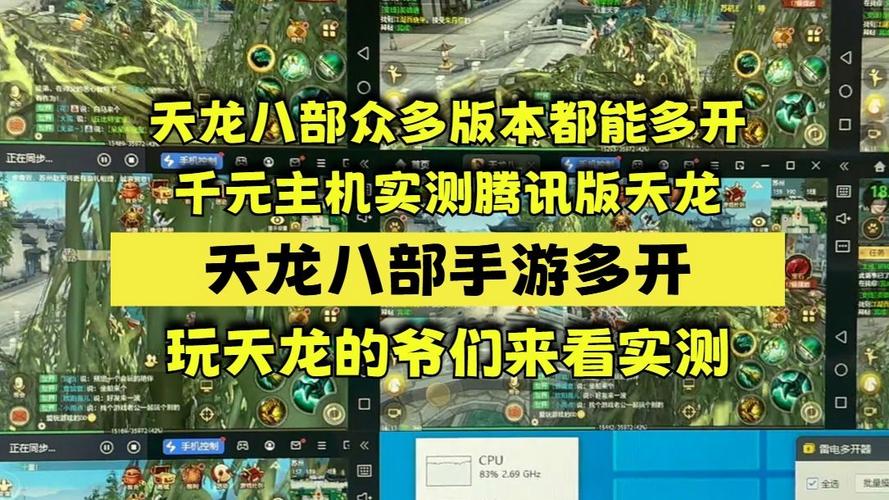 天龙八部手游哪个版本是正版