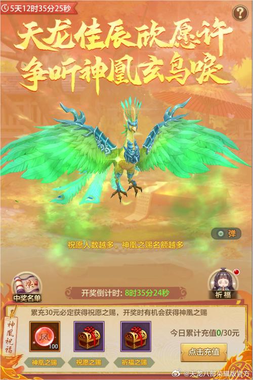 天龙八部荣耀到底哪个是正版