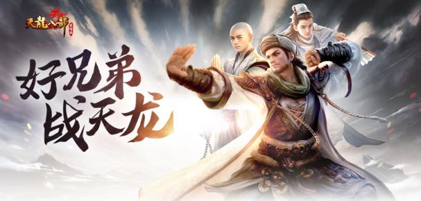 微信小程序的天龙八部荣耀版是不是官方正版