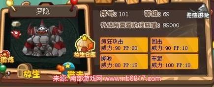 洛克王国的罗隐怎么超进化