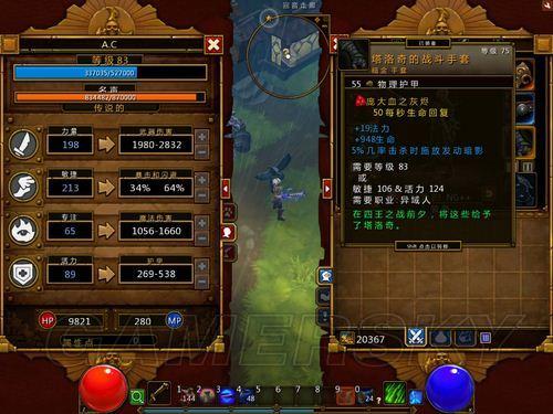 火炬之光2漂泊者最强流派加点