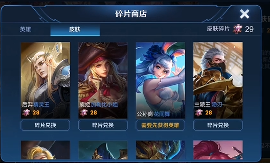 在哪里可以免费领取王者荣耀皮肤永久