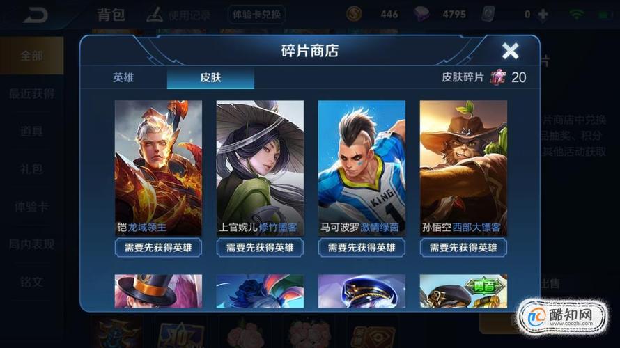 王者荣耀在哪里有免费领取皮肤
