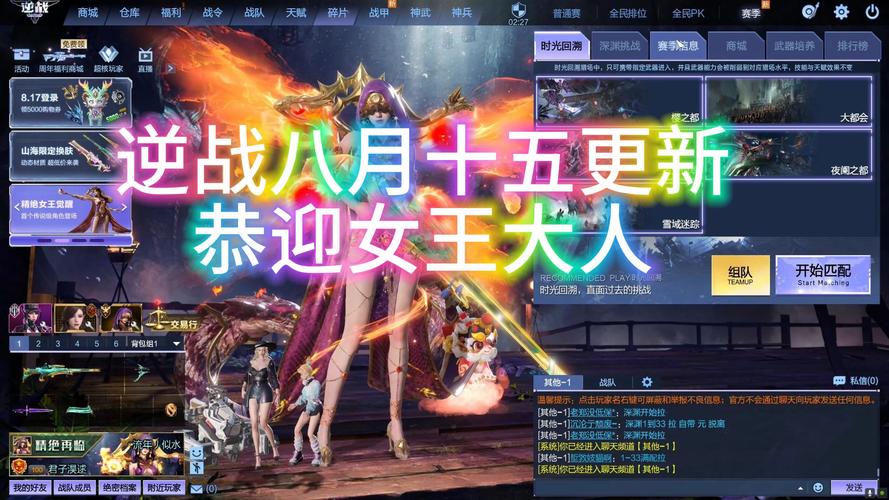 逆战赛季多久更新一次