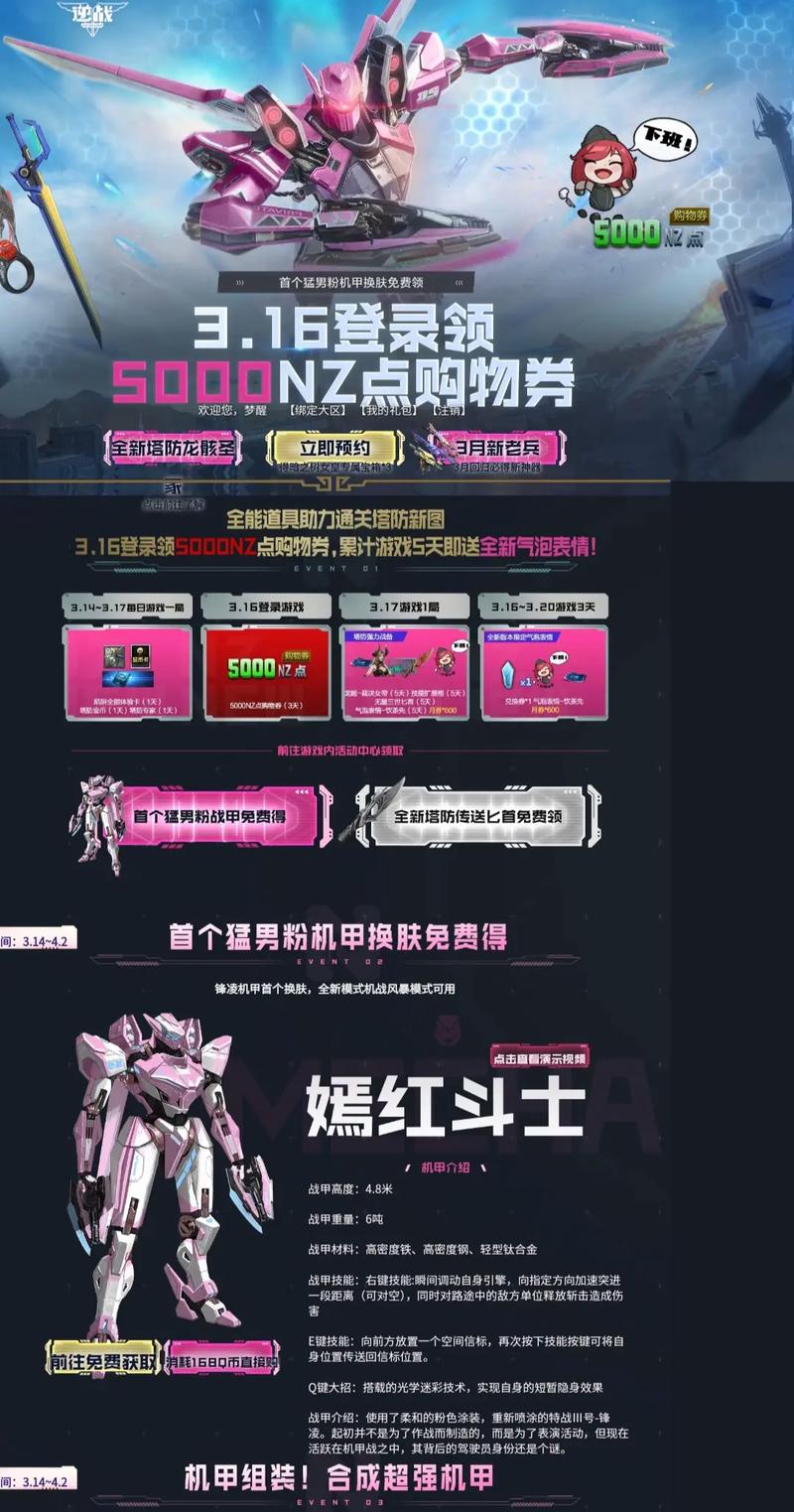 逆战2022年1月18号更新吗