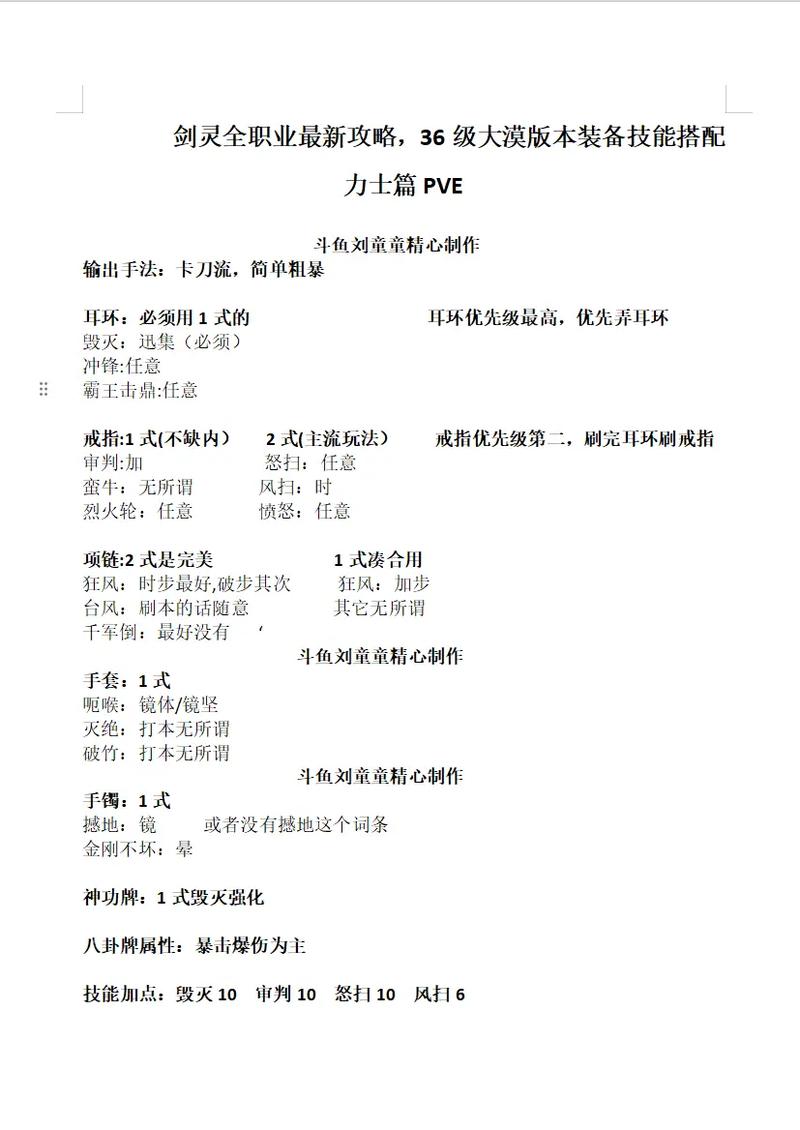 2022剑灵最高多少级