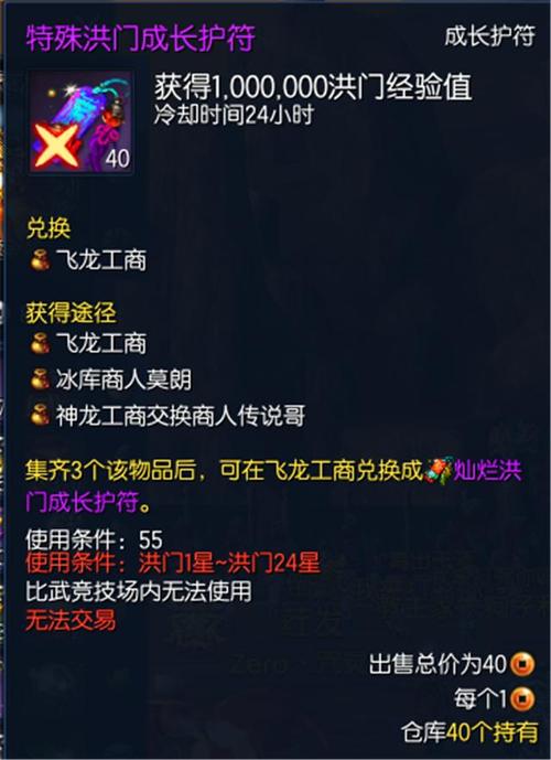 剑灵满级是多少?